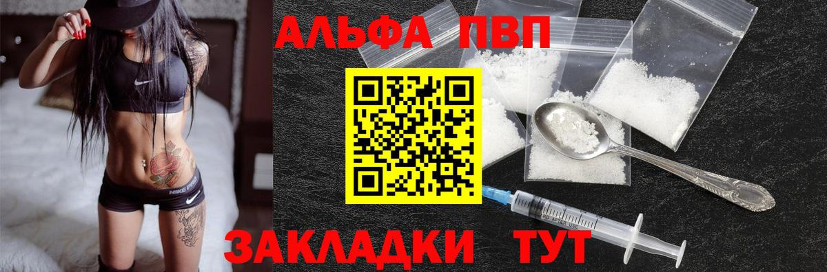 Alfa_PVP крисы CK Лесной