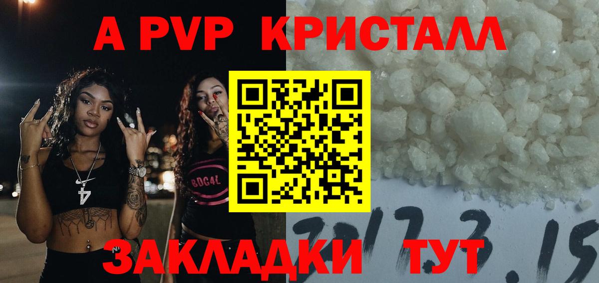 Лесной  Alpha-PVP мука  А ПВП  Вход с VPN  APVP VHQ 