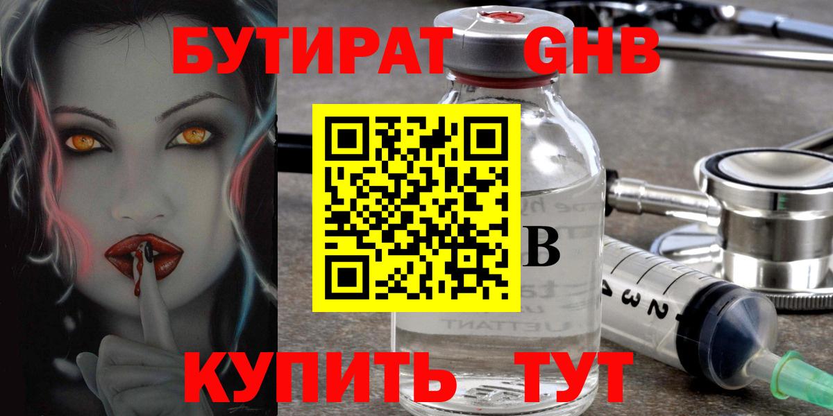 Лесной  Бутират  Вход с VPN  Бутират BDO 