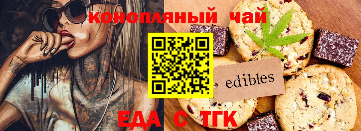 Лесной  Еда ТГК марихуана  Вход с VPN 
