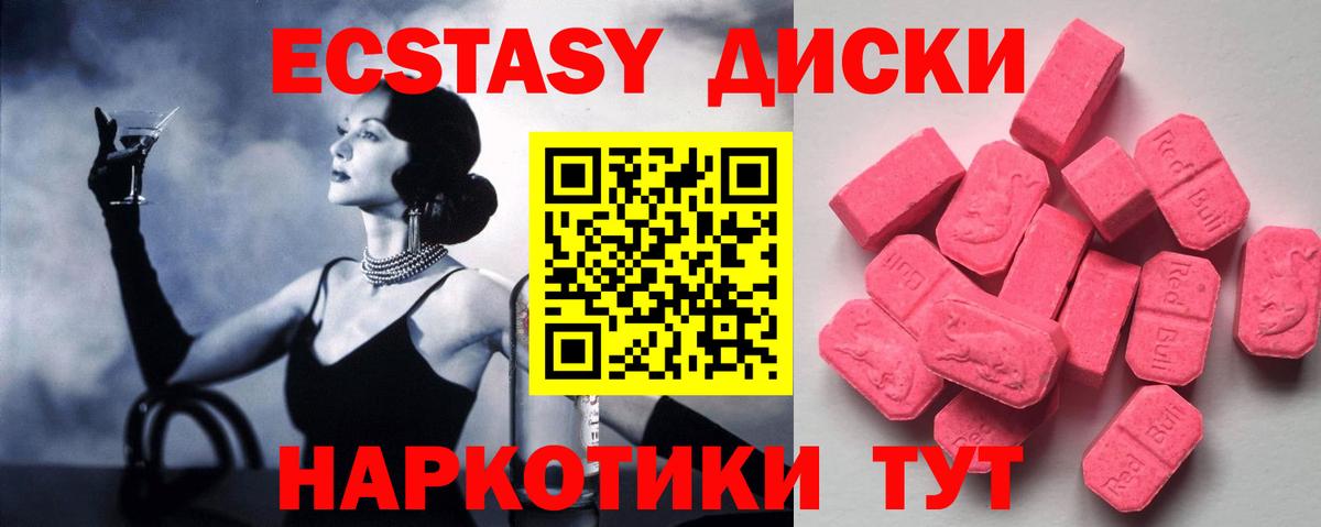 ЭКСТАЗИ таблы  Ecstasy mix  Лесной  Вход с VPN 