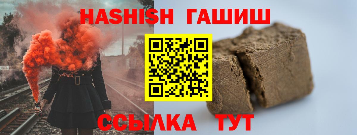 Гашиш hashish  Вход с VPN  ГАШ AMNESIA HAZE  Лесной 
