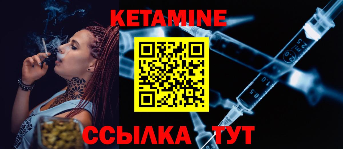 Лесной  КЕТАМИН VHQ  Вход с VPN 