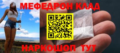 мефедрон мука Кингисепп