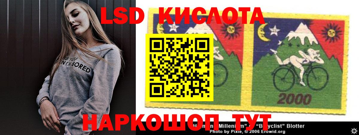 ЛСД экстази ecstasy  Вход с VPN  Лсд 25 экстази ecstasy  Лесной 