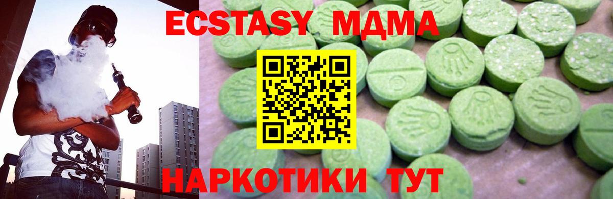 МДМА  МДМА crystal  Вход с VPN  Лесной 