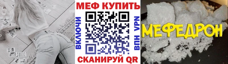МЕФ кристаллы  Лесной 