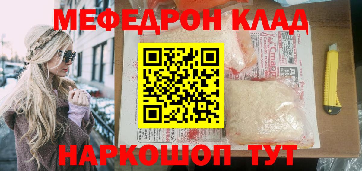 МЕФ Лесной