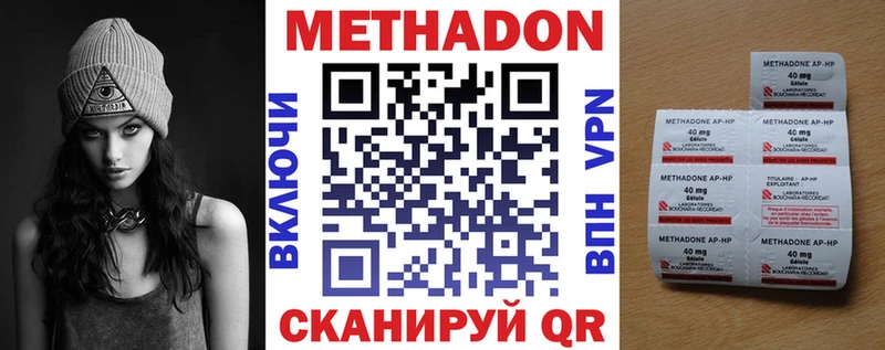 Метадон белоснежный  Лесной 