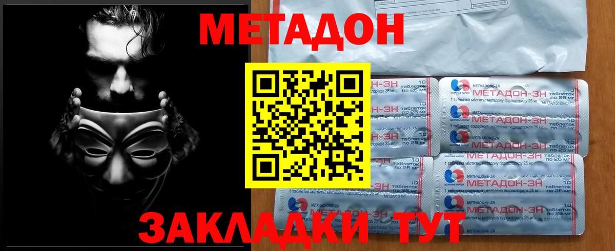 МЕТАДОН мёд  shop клад  ссылка на мегу как зайти  Лесной  Вход с VPN 