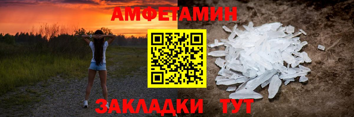 Метамфетамин мет  Вход с VPN  Лесной 