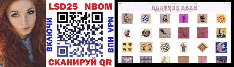 Марки NBOMe 1,8мг Лесной