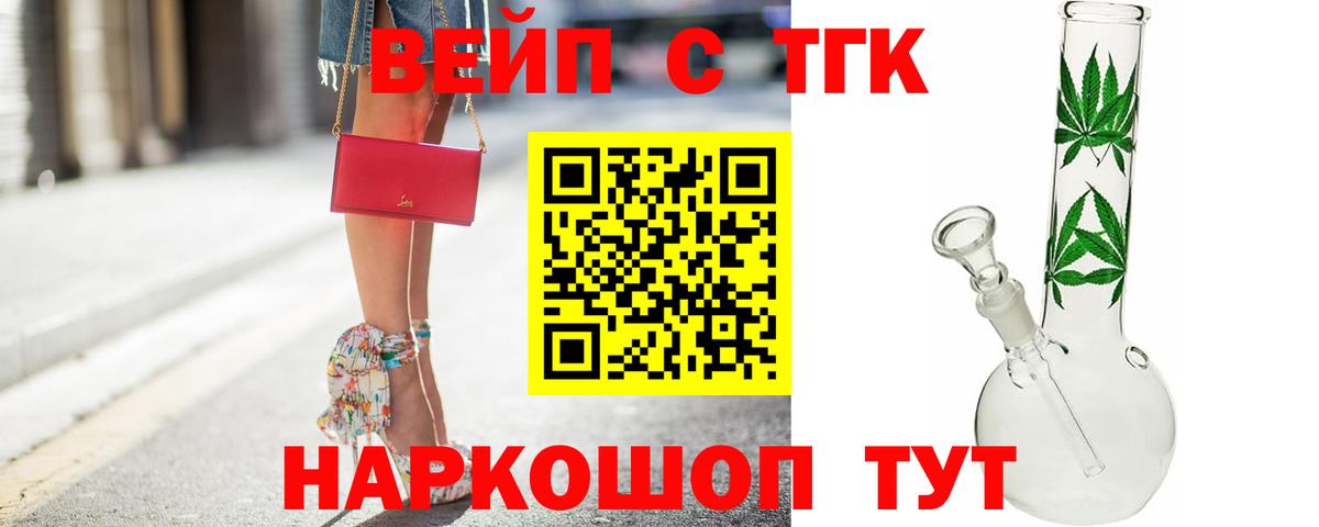 Дистиллят ТГК вейп  Вход с VPN  Лесной  mega рабочий сайт  Дистиллят ТГК вейп 